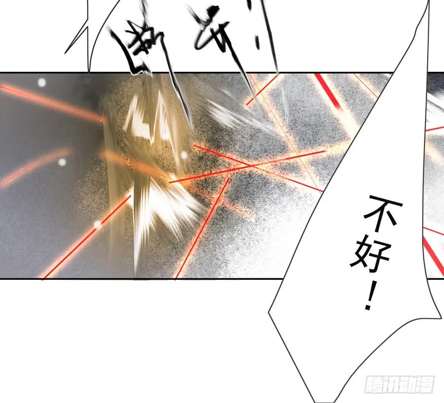 《孤鸿》偶遇神秘人，寻到神木心。 第8页