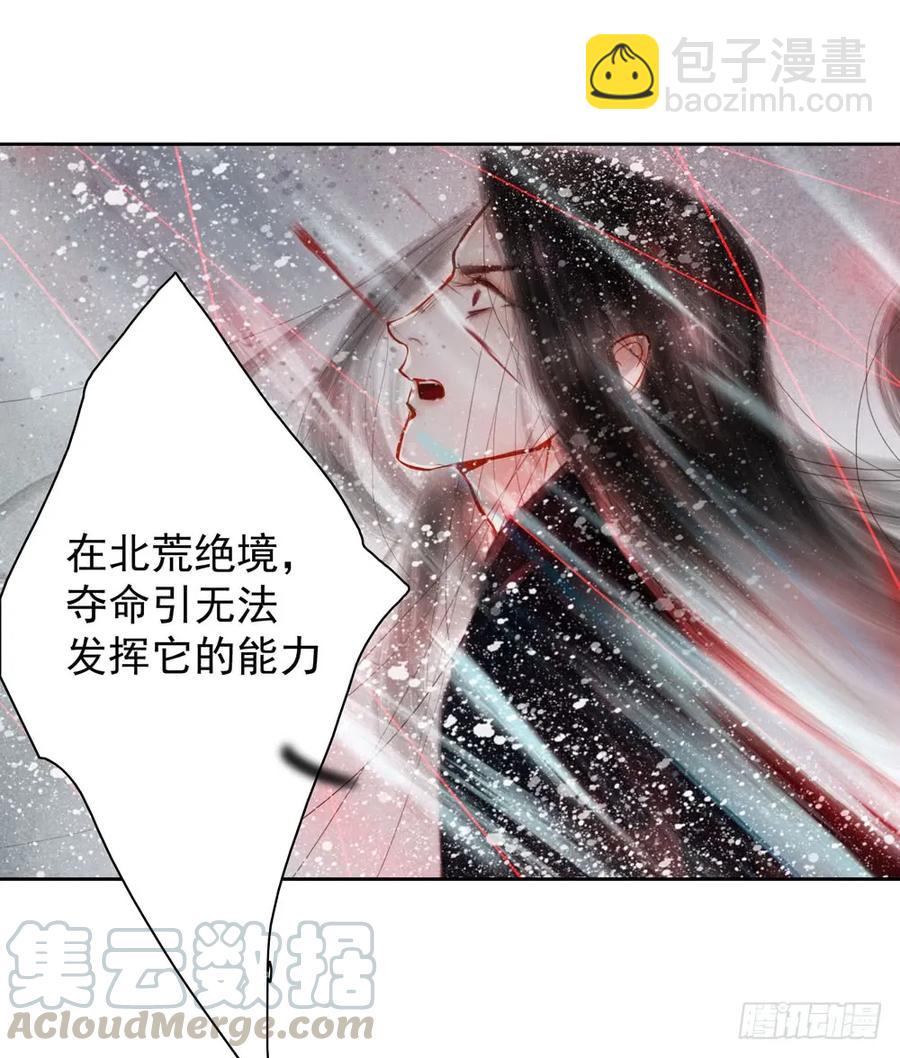 《孤鸿》偶遇神秘人，寻到神木心。 第9页