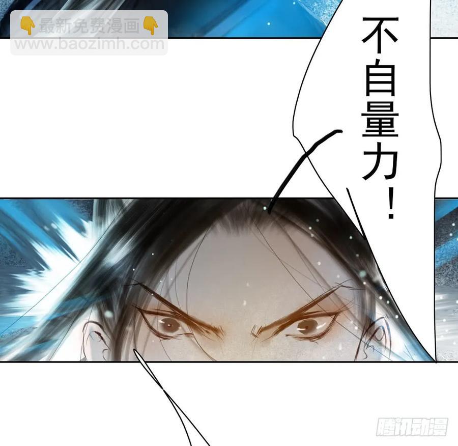 《孤鸿》来日方长？ 第10页