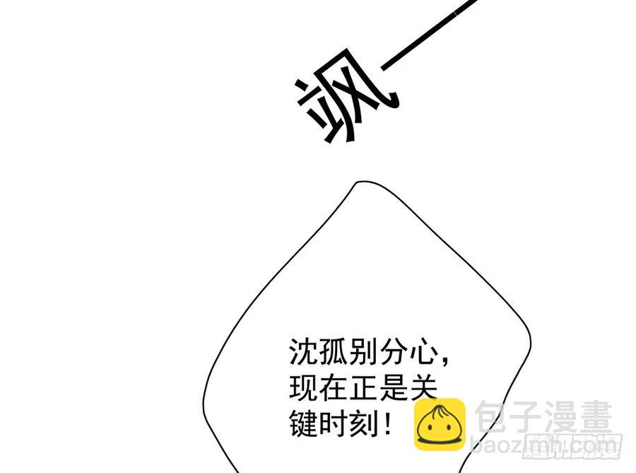 《孤鸿》来日方长？ 第12页