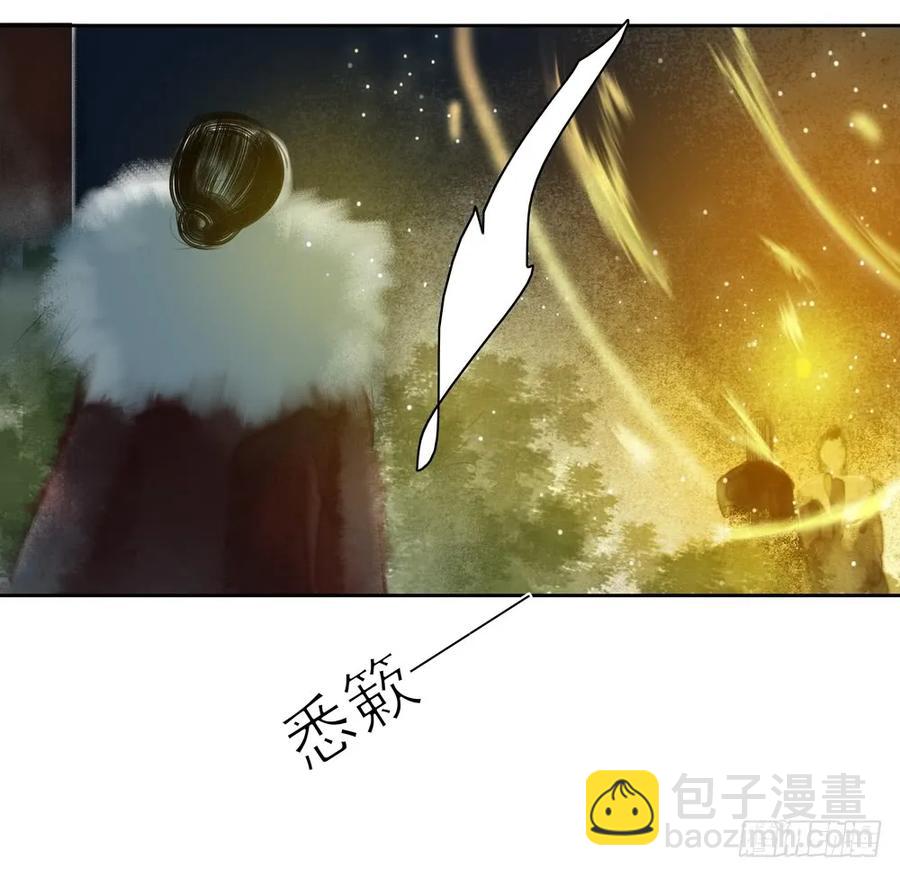 《孤鸿》来日方长？ 第19页