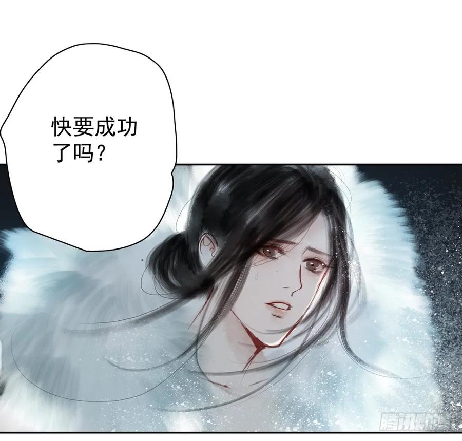 《孤鸿》来日方长？ 第20页