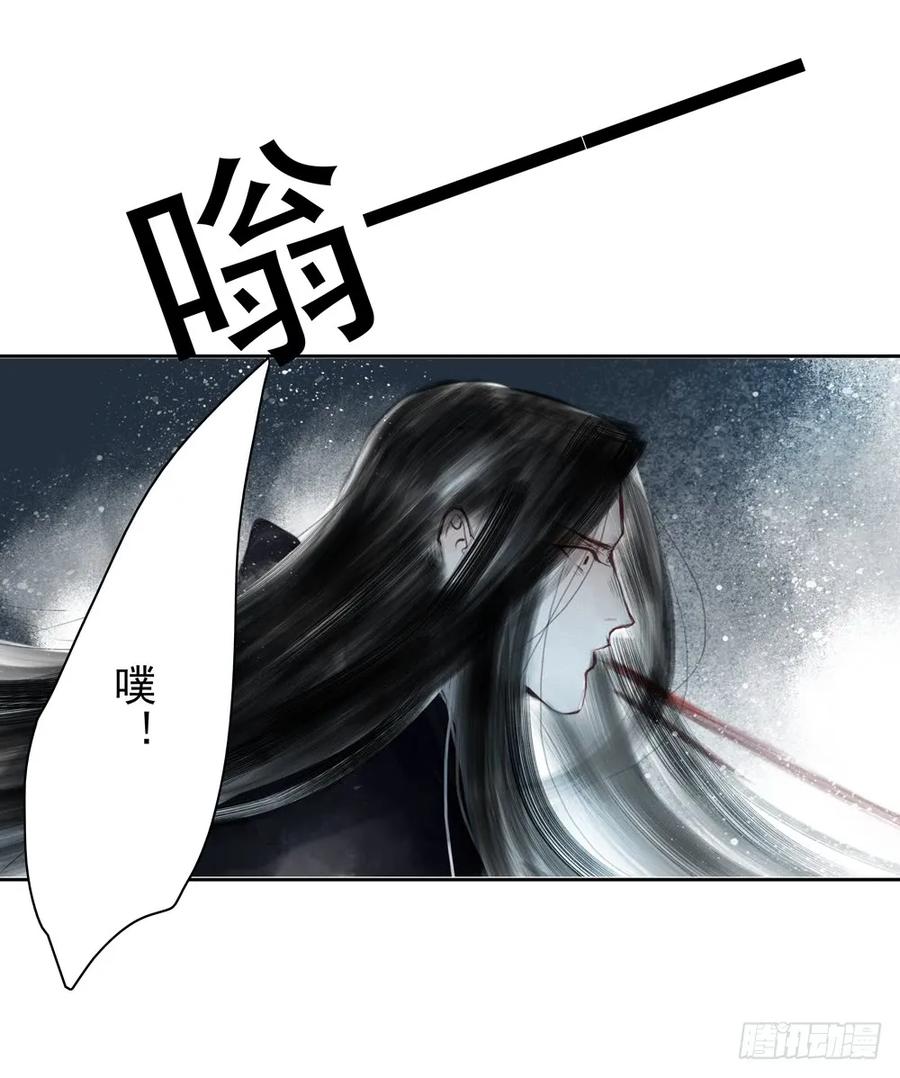 《孤鸿》来日方长？ 第22页