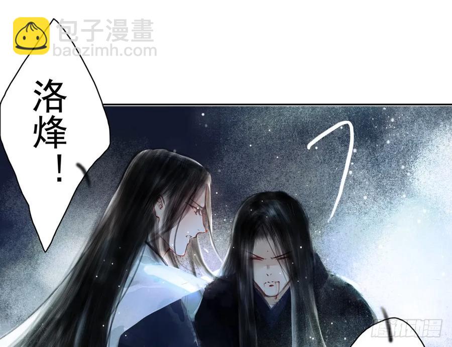 《孤鸿》来日方长？ 第24页