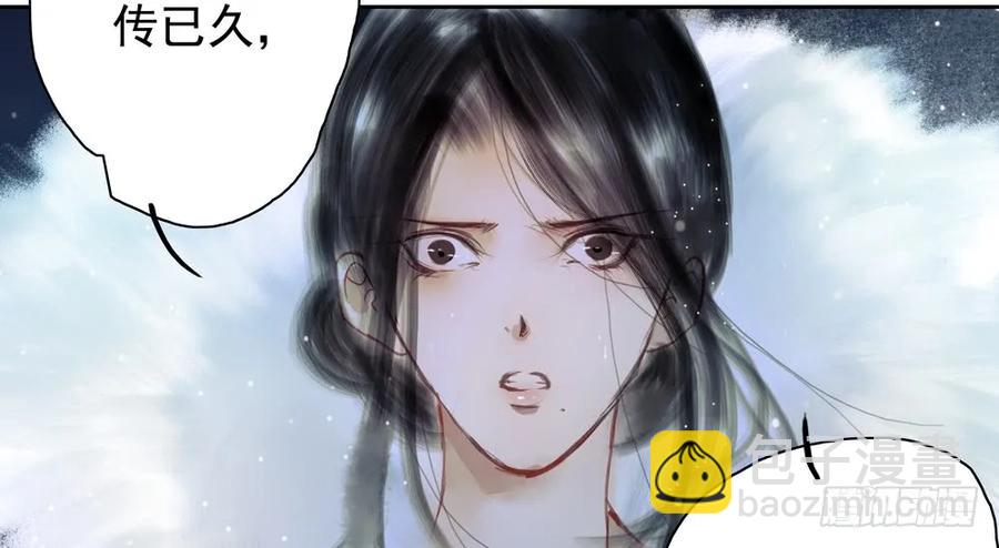 《孤鸿》来日方长？ 第26页