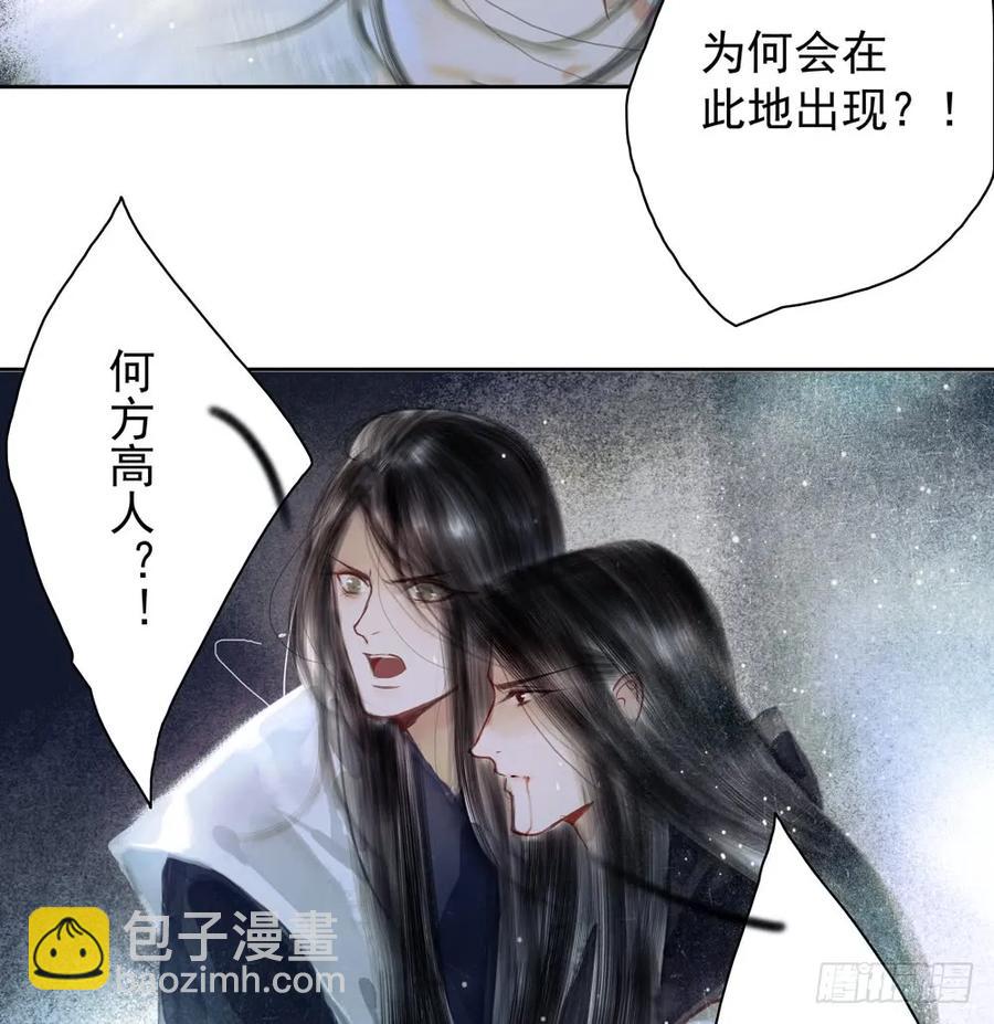 《孤鸿》来日方长？ 第27页