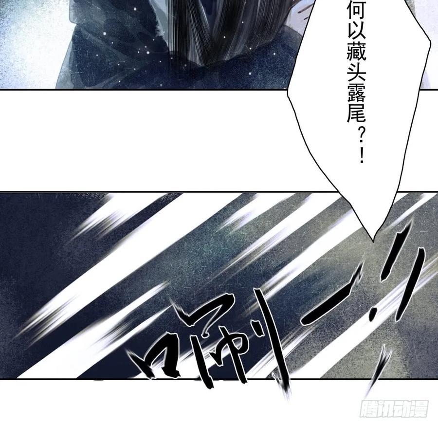 《孤鸿》来日方长？ 第28页