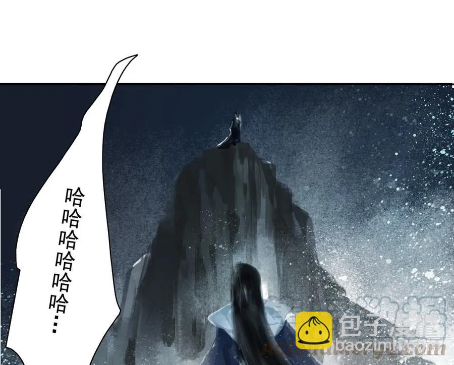 《孤鸿》来日方长？ 第29页
