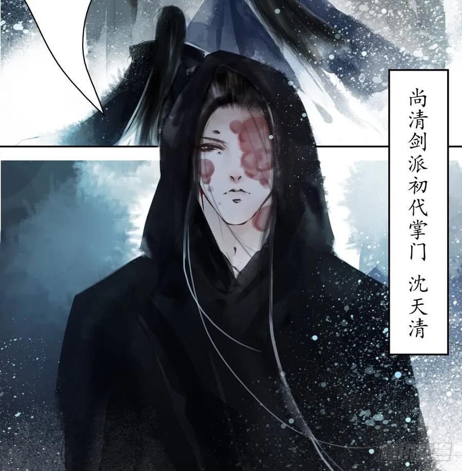 《孤鸿》来日方长？ 第30页