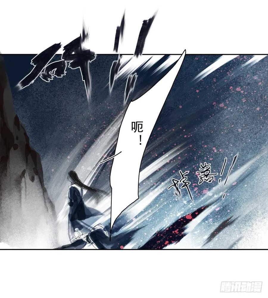 《孤鸿》来日方长？ 第34页