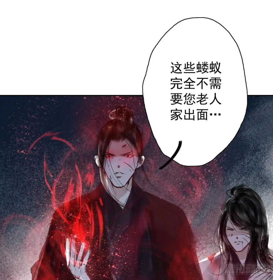 《孤鸿》来日方长？ 第36页