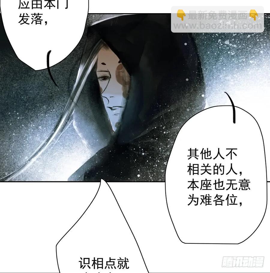 《孤鸿》来日方长？ 第40页