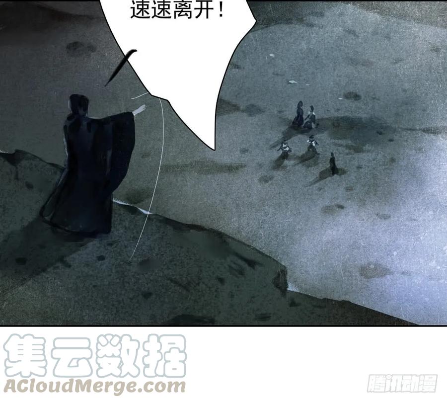 《孤鸿》来日方长？ 第41页