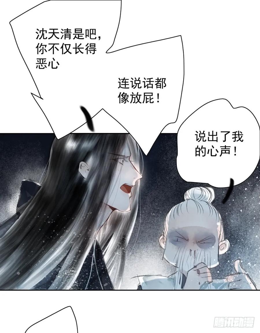《孤鸿》来日方长？ 第42页