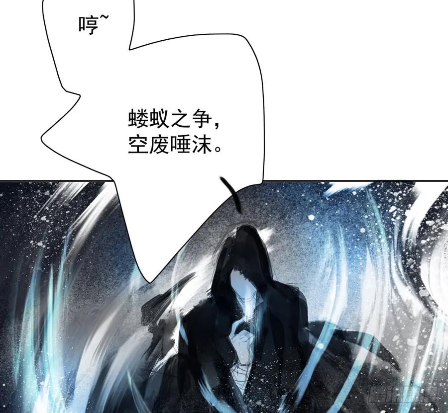 《孤鸿》来日方长？ 第43页