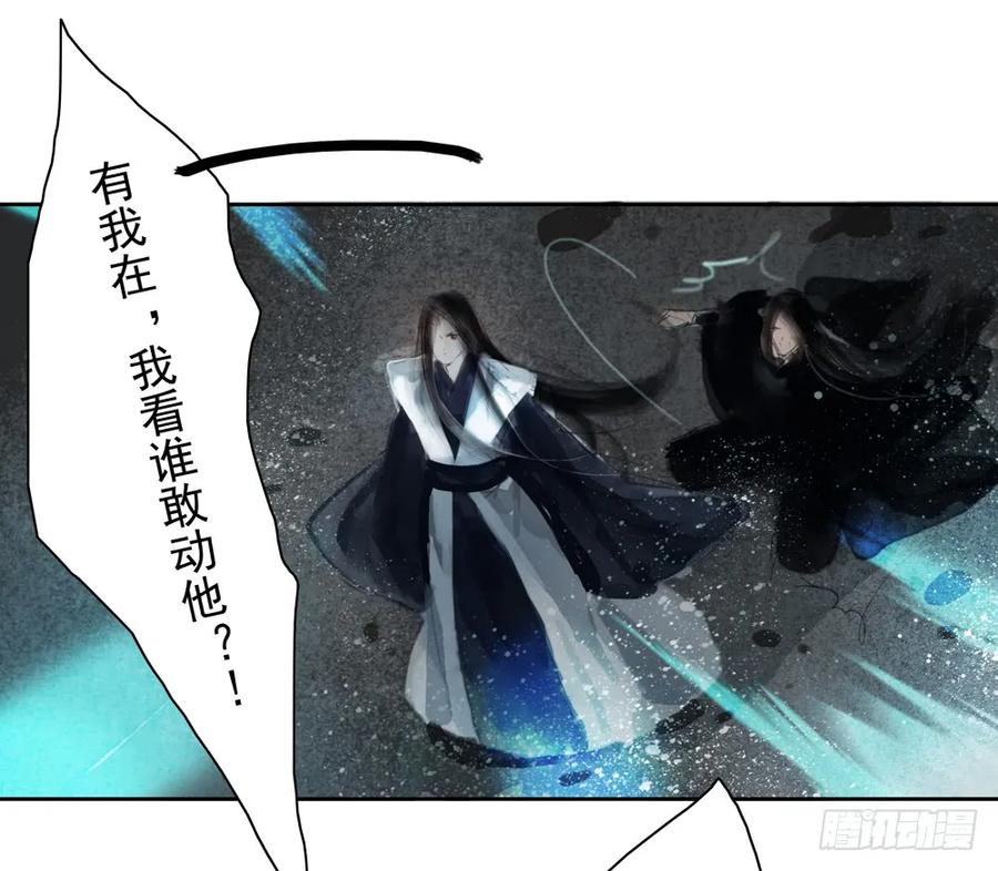《孤鸿》来日方长？ 第46页