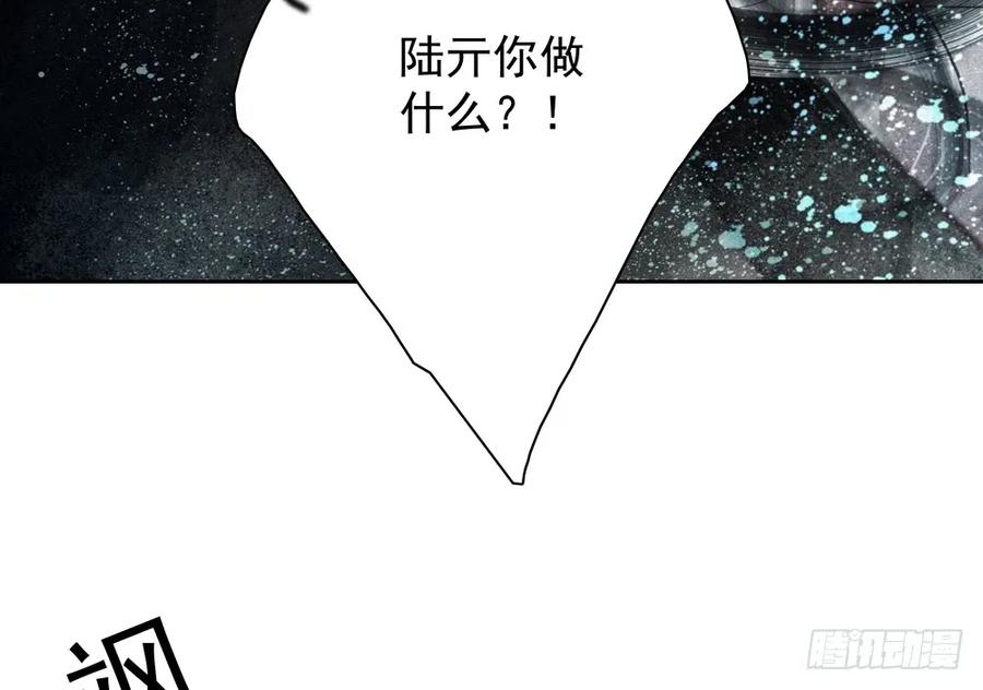 《孤鸿》来日方长？ 第48页