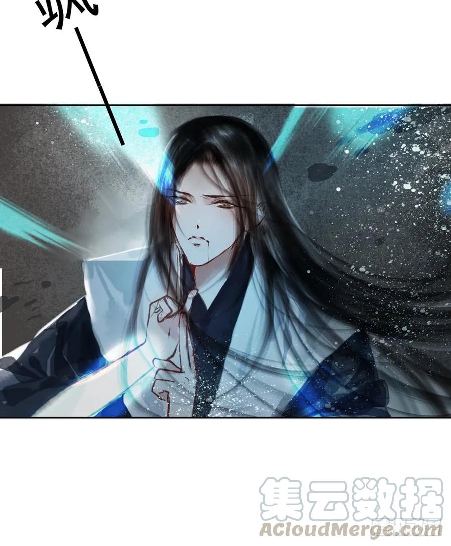 《孤鸿》来日方长？ 第49页