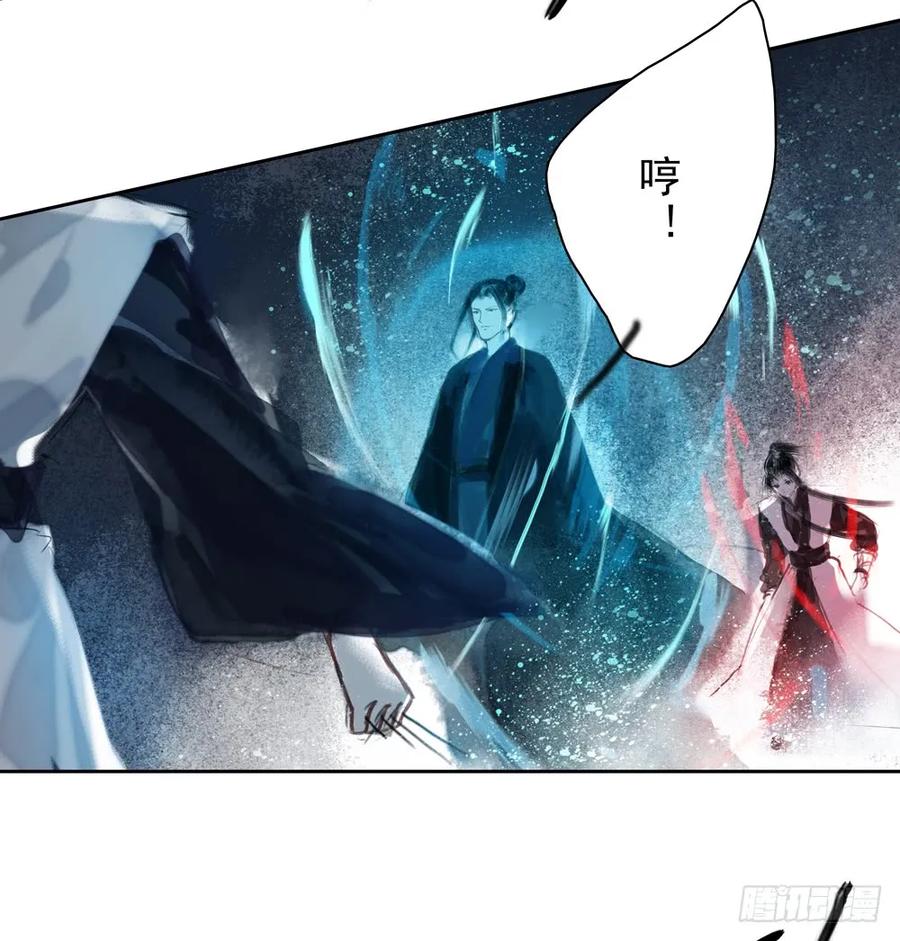 《孤鸿》来日方长？ 第6页
