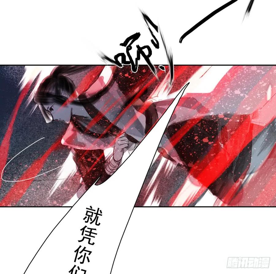 《孤鸿》来日方长？ 第7页