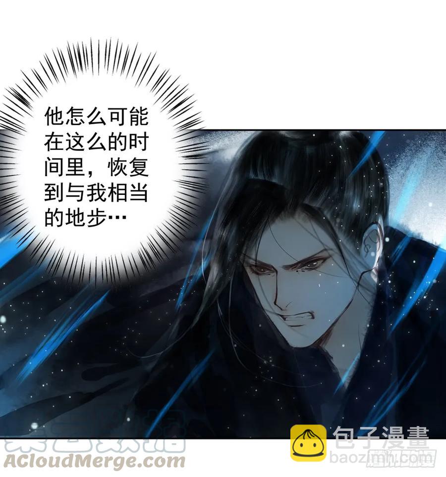 《孤鸿》久别重逢胜新婚 第17页
