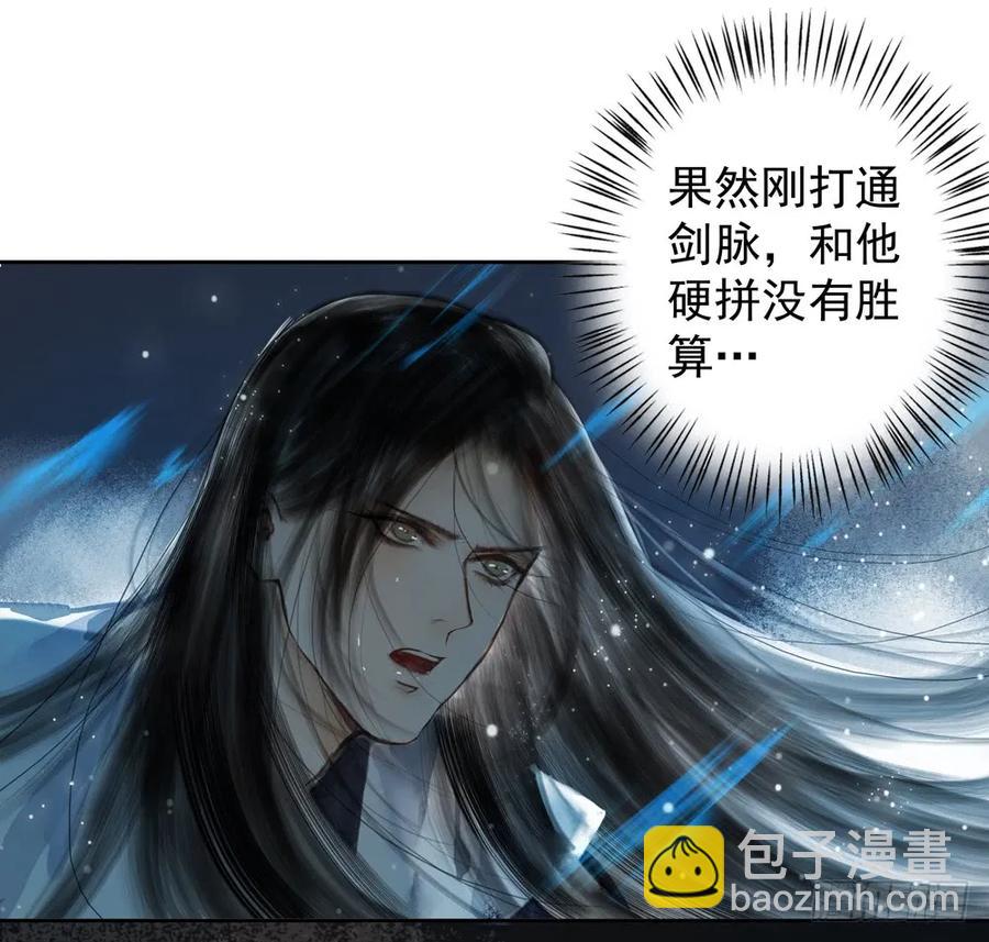 《孤鸿》久别重逢胜新婚 第18页