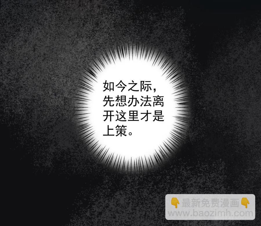 《孤鸿》久别重逢胜新婚 第19页