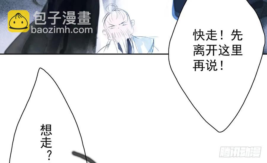《孤鸿》久别重逢胜新婚 第27页