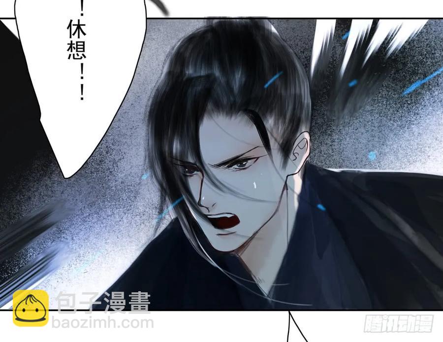 《孤鸿》久别重逢胜新婚 第28页