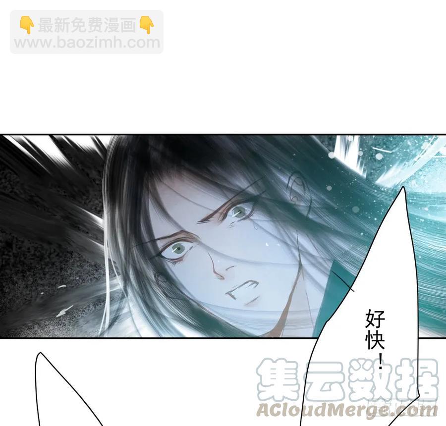 《孤鸿》久别重逢胜新婚 第33页