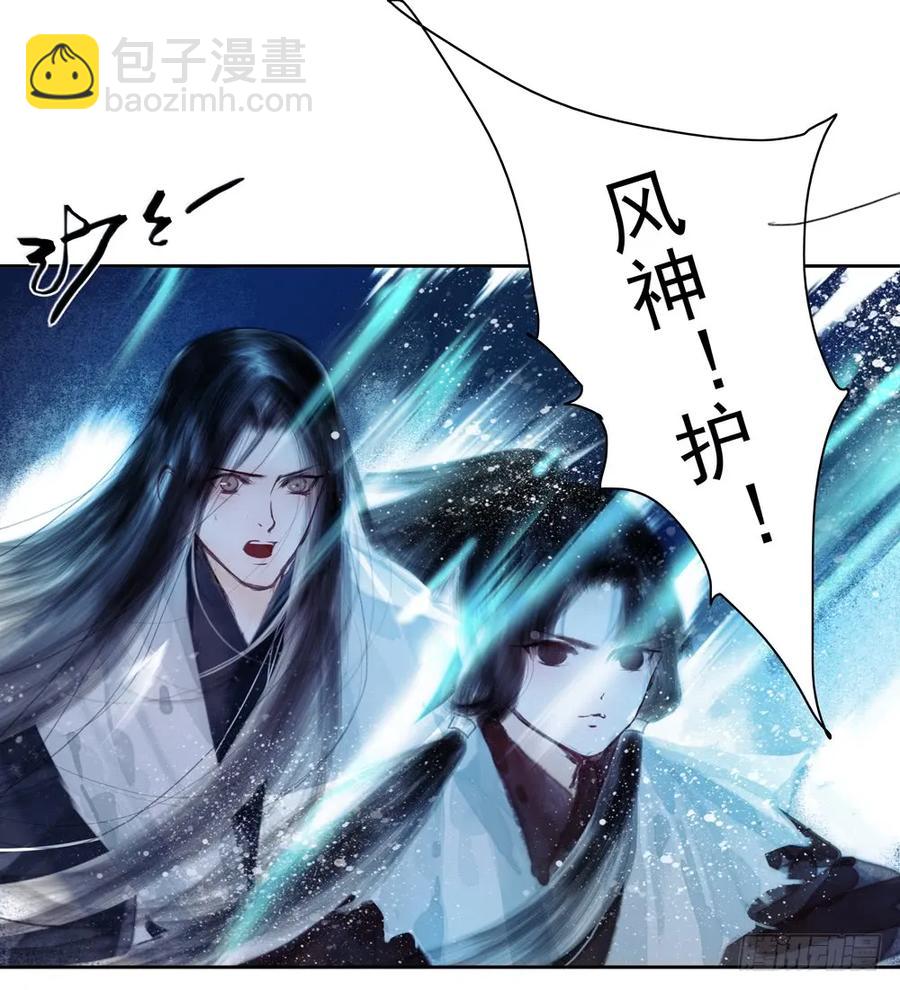 《孤鸿》久别重逢胜新婚 第36页