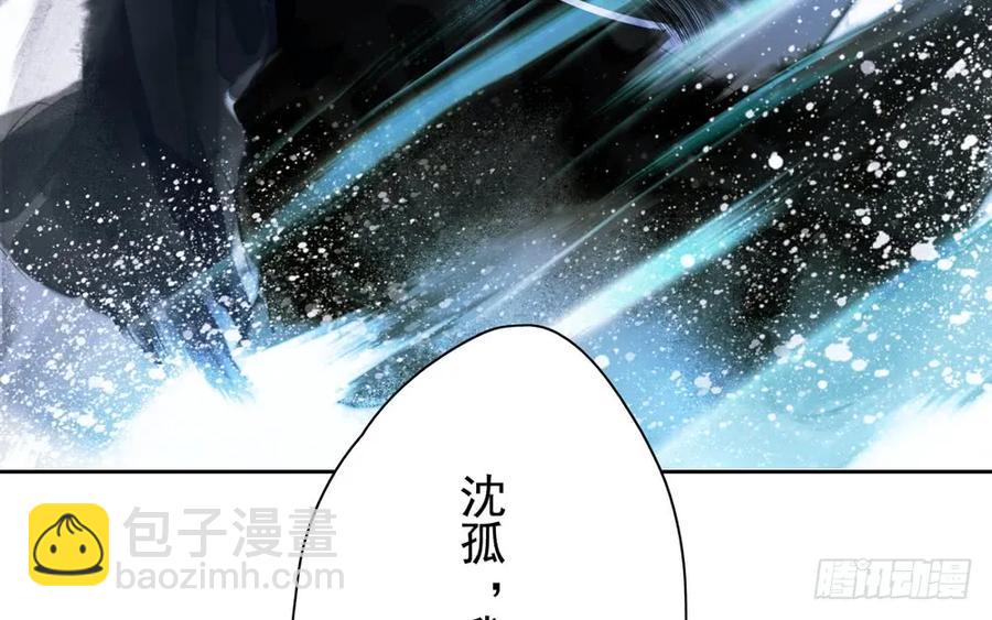 《孤鸿》久别重逢胜新婚 第42页