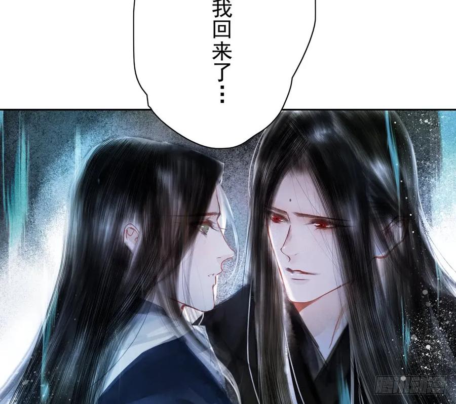 《孤鸿》久别重逢胜新婚 第43页