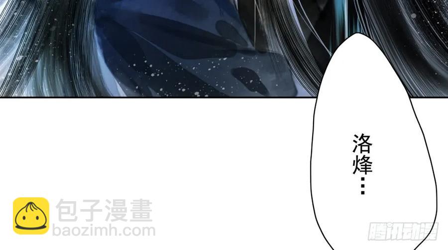 《孤鸿》久别重逢胜新婚 第44页