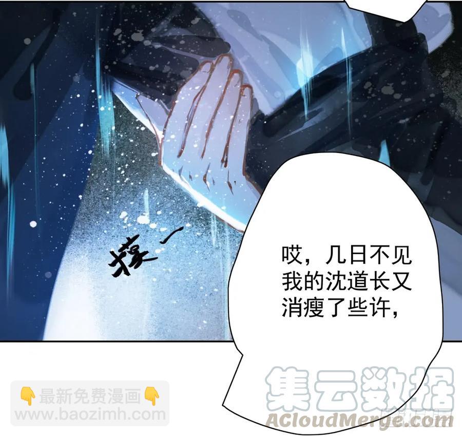 《孤鸿》久别重逢胜新婚 第45页