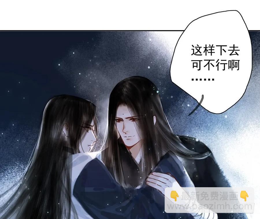 《孤鸿》久别重逢胜新婚 第46页