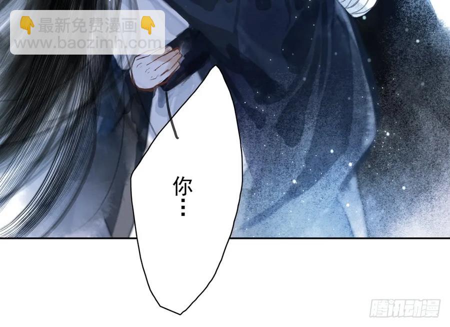 《孤鸿》久别重逢胜新婚 第47页