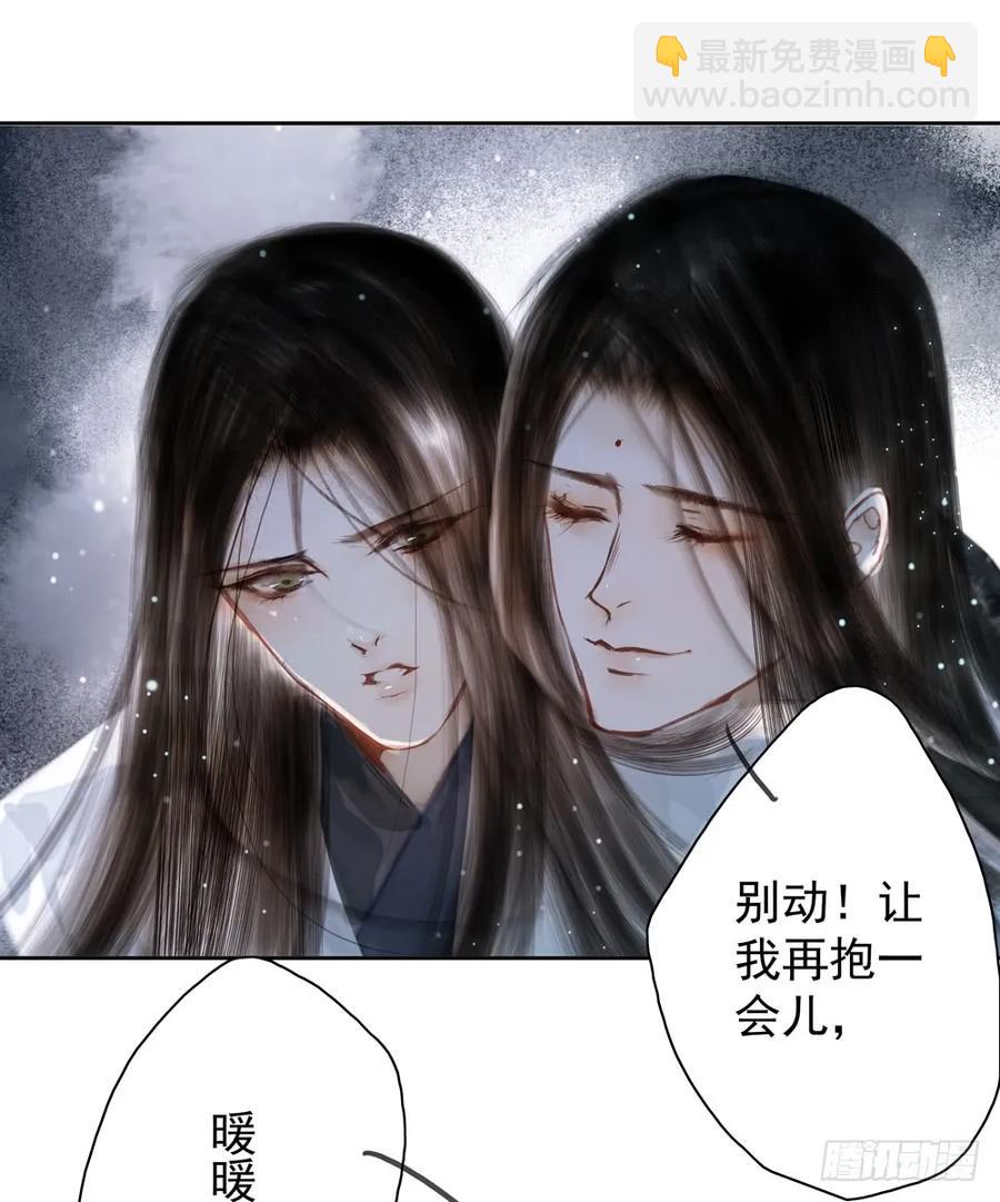 《孤鸿》久别重逢胜新婚 第48页