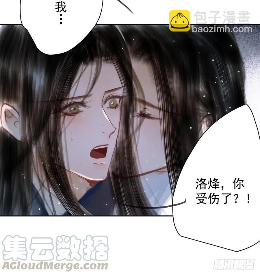 《孤鸿》久别重逢胜新婚 第49页