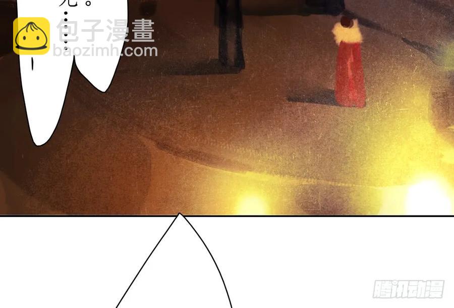 《孤鸿》齐冥的秘密使命 第10页