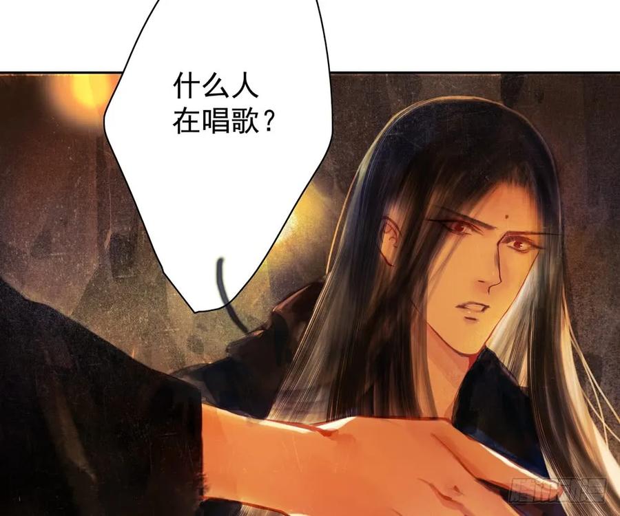 《孤鸿》齐冥的秘密使命 第11页