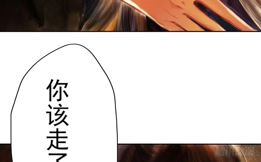 《孤鸿》齐冥的秘密使命 第12页