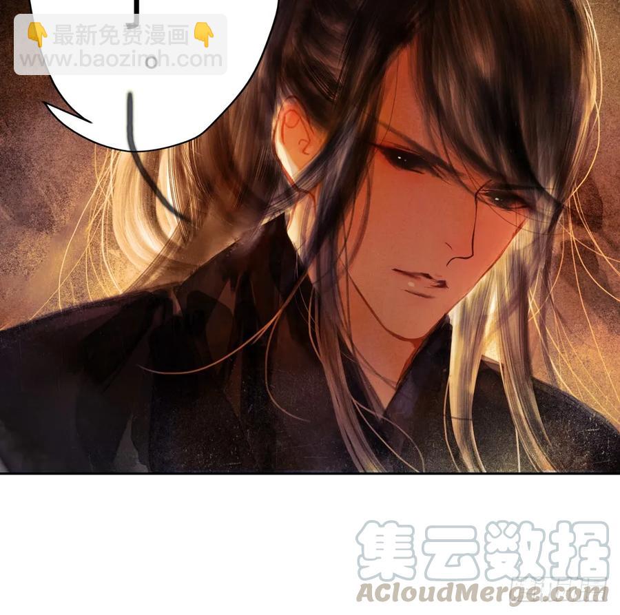 《孤鸿》齐冥的秘密使命 第13页