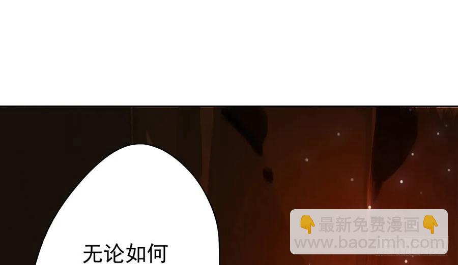 《孤鸿》齐冥的秘密使命 第15页