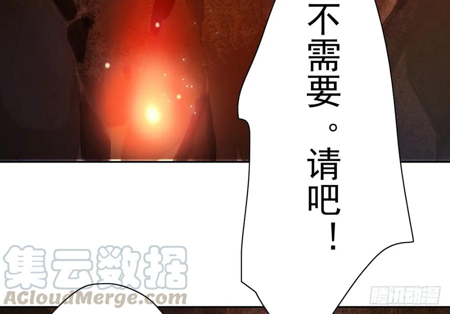 《孤鸿》齐冥的秘密使命 第17页