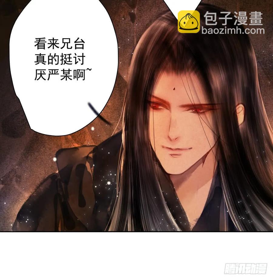 《孤鸿》齐冥的秘密使命 第18页