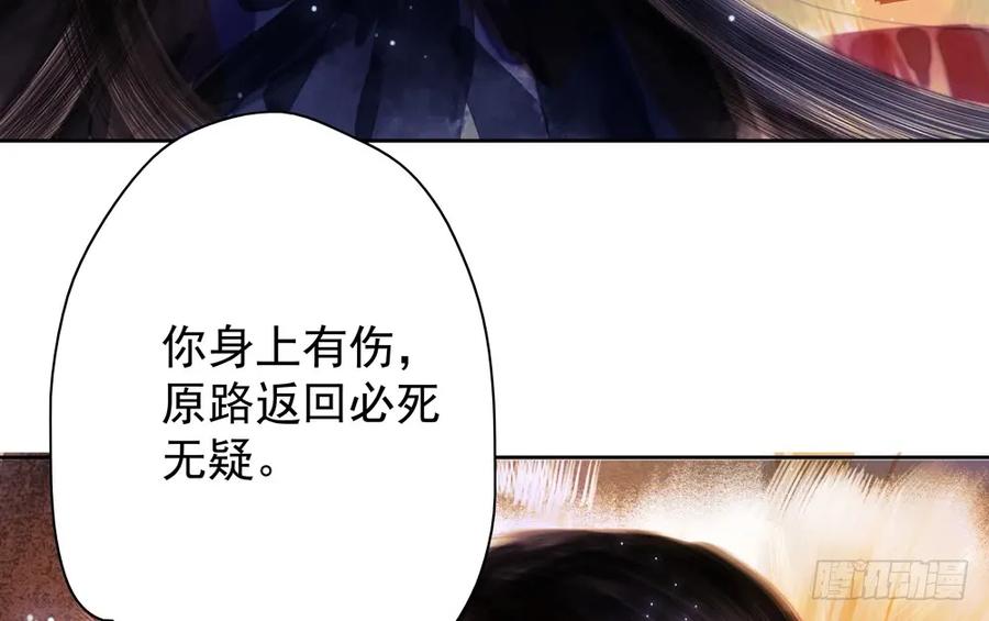 《孤鸿》齐冥的秘密使命 第20页