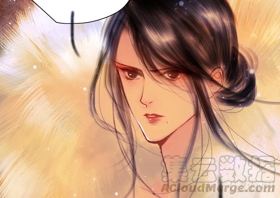 《孤鸿》齐冥的秘密使命 第21页