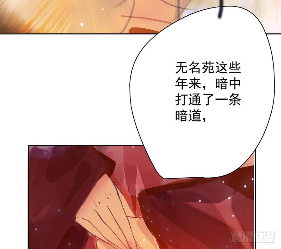 《孤鸿》齐冥的秘密使命 第22页