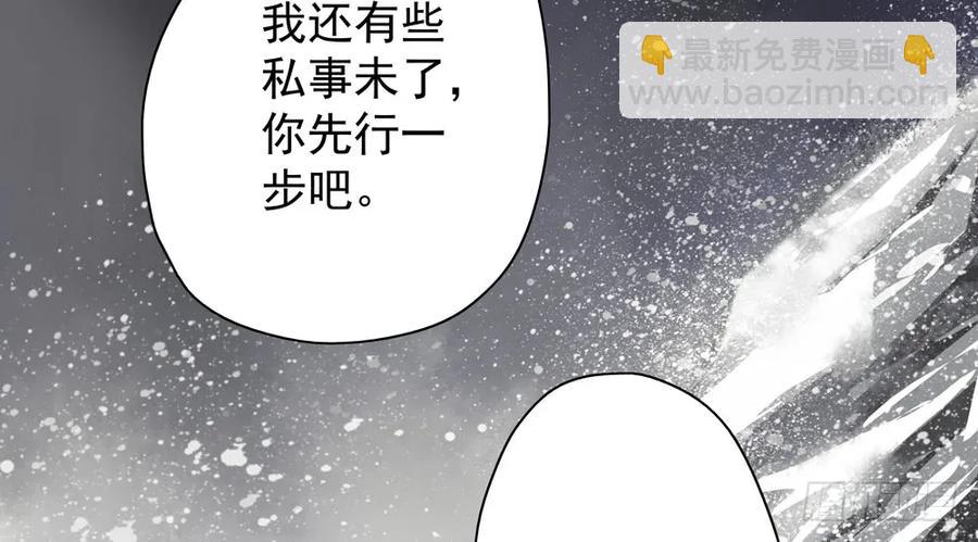 《孤鸿》齐冥的秘密使命 第26页